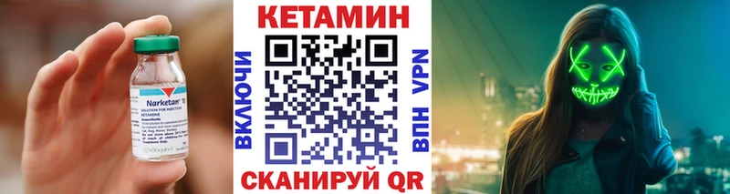 гидра ссылки  Северск  КЕТАМИН VHQ  как найти закладки 