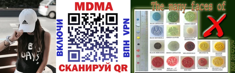МДМА VHQ  Северск 
