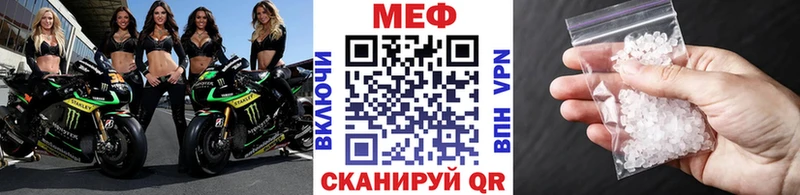 МЯУ-МЯУ mephedrone  Северск 