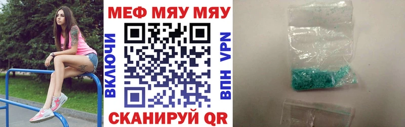 Мефедрон  Северск