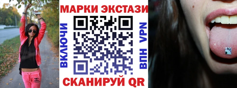 Марки 25I-NBOMe 1500мкг  где найти наркотики  кракен онион  Северск 